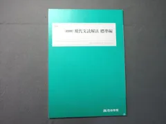2026年最新】四谷学院 夏期講習の人気アイテム - メルカリ