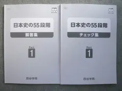 2026年最新】四谷学院 日本史の人気アイテム - メルカリ