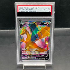 リザードンV：：リザードンHR争奪戦 PROMO S-Pプロモカード 103 - メルカリ