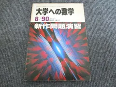 2026年最新】理系・新作問題演習の人気アイテム - メルカリ