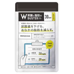 2026年最新】尿酸と脂肪のダブルバスター90粒の人気アイテム - メルカリ