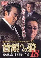 2026年最新】首領への道 DVDの人気アイテム - メルカリ