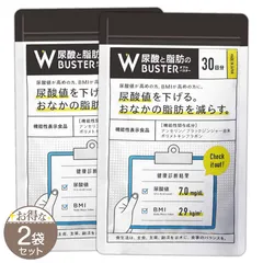 2026年最新】尿酸と脂肪のダブルバスター90粒の人気アイテム - メルカリ