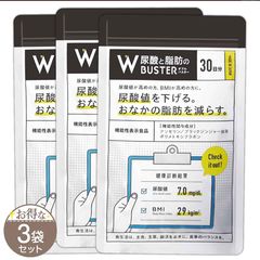 偽物に要注意！】尿酸と脂肪のダブルバスター☆90粒×3袋(270粒) - メルカリ