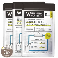 2026年最新】尿酸と脂肪のダブルバスター90粒の人気アイテム - メルカリ
