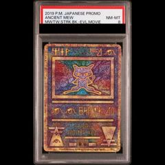 古代ミュウ 古代ミュウ エラー 前期版 : 旧裏/プロ【PSA4】