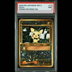 ピチュー 旧裏 プレミアムファイル2 PSA9 NEO - メルカリ