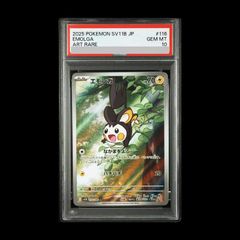 PSA10】エモンガ AR SV11B ブラックボルト 116/086 - メルカリ