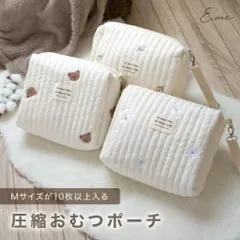 おむつポーチ  R0519のサムネイル