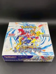 2026年最新】レイジングサーフ BOXの人気アイテム - メルカリ