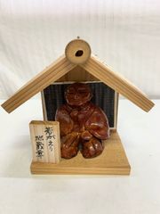 引取希望 和み地蔵 お地蔵さん ほほえみ地蔵 御影石 庭石 石像 石彫