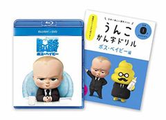 보스 베이비 블루 레이 + DVD 세트 [Blu-ray]