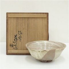 萩焼 松緑窯 大和正一造 菓子鉢 幅約15.8cm - メルカリ