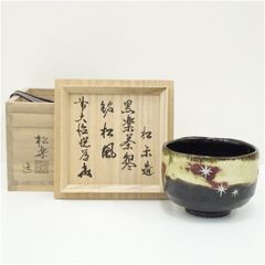 清澄窯 和敬心 茶碗 表千家 而妙斎花押 東大寺長老 上野道善 茶道具 抹茶茶碗 清澄窯造 而妙斎筆「和敬心」文字茶碗（東大寺 上野道善書付）（共箱
