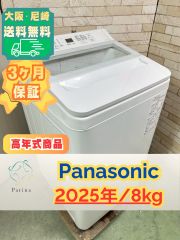 高年式】大阪・尼崎配送設置無料☆3か月保障☆NA-FA8H5☆IS-1993
