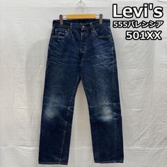 リーバイス 501xx バレンシア 555 w34 1955 ビックE 赤耳 - メルカリ