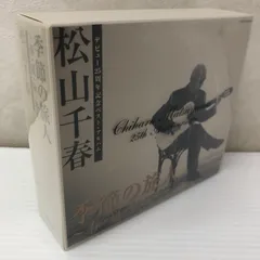 ☆季節の旅人～春・夏・秋・冬～デビュー25周年記念ベスト・アルバム 松山千春 中古品 smjcd097021のサムネイル