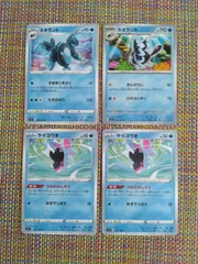 ポケモンカード  ケイコウオ  ネオラント  まとめ処分  S−183のサムネイル