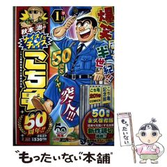 初版・帯付き】落第忍者乱太郎 50巻 尼子騒兵衛 特製ポストカード付