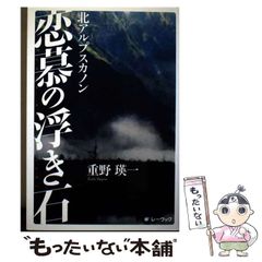 中古】 皇太子の恋にささげたウエディング・ケーキ 森のプーさんのみた