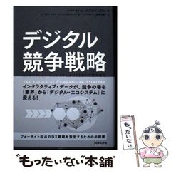 中古】 皇太子の恋にささげたウエディング・ケーキ 森のプーさんのみた