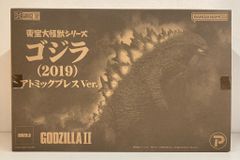 日曜特別価格】【超貴重】X-PLUS（エクスプラス）ゴジラアース - メルカリ