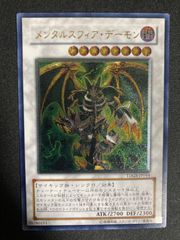 遊戯王 メンタルスフィアデーモン TDGS-JP044 レリーフ - メルカリ