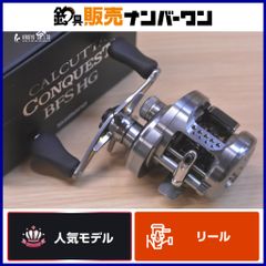 シマノ17カルカッタコンクエストBFSレフトハンドル - メルカリ