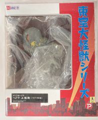 ヘドラ 東宝大怪獣シリーズ 55th アニバーサリーVer エクスプラス