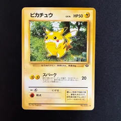 状態A ピカチュウ　スパーク　旧裏面　ポケモンジャングルのサムネイル