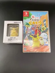【未開封品】 帰ってきた 名探偵ピカチュウ Nintendo Switch 早期特典　ふわふわフィギュア付き