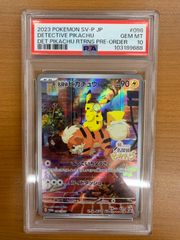 PSA10 カナリィ SAR 248/193 ポケカ ポケモン ポケモンカードゲーム
