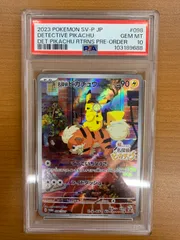 PSA10 名探偵ピカチュウ G PROMO プロモ 098/SV-P ポケカ ポケモン ポケモンカード ID 3606
