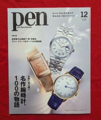 昭和レトロ広告 岡本太郎 CITIZEN EXCEED 腕時計 - メルカリ