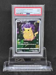 ニャオハ AR SV1a【トリプレットビート】075/073 PSA10 - メルカリ