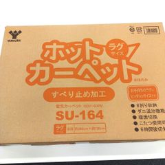 新品未開封】山善 小さくたためるホットカーペット 3畳 SUC-301 - メルカリ
