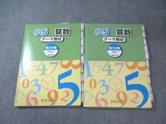 2026年最新】浜学園 小5の人気アイテム - メルカリ
