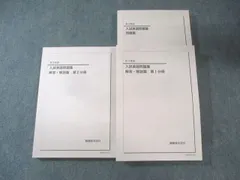 2026年最新】入試英語確認シリーズ 鉄緑会の人気アイテム - メルカリ