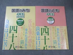 2026年最新】浜学園 小2 テキストの人気アイテム - メルカリ