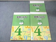 2026年最新】浜学園 算数のともの人気アイテム - メルカリ