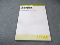 2026年最新】修了考査 過去問の人気アイテム - メルカリ