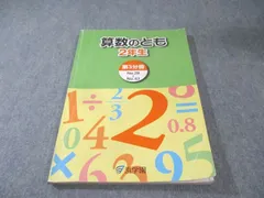 2026年最新】浜学園 算数のともの人気アイテム - メルカリ