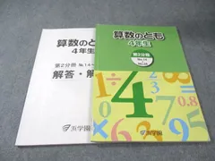 2026年最新】浜学園 算数のともの人気アイテム - メルカリ