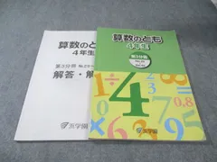2026年最新】浜学園 算数のともの人気アイテム - メルカリ