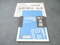 2026年最新】薬ゼミ 白問の人気アイテム - メルカリ