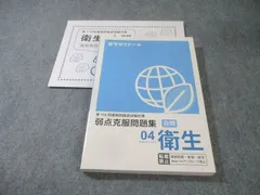 2026年最新】薬学ゼミナール 白問の人気アイテム - メルカリ