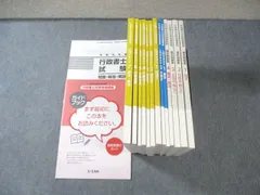 2026年最新】ユーキャン 司法書士の人気アイテム - メルカリ