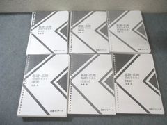 裁断済】司法試験・予備試験 加藤ゼミナール 基礎応用完成テキスト