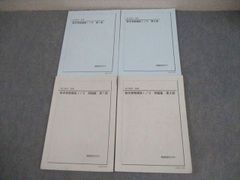 鉄緑会 中2数学 おまけ5点 全講義ノート【画像2枚目以降参考