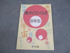 2026年最新】漢字のひろばの人気アイテム - メルカリ
